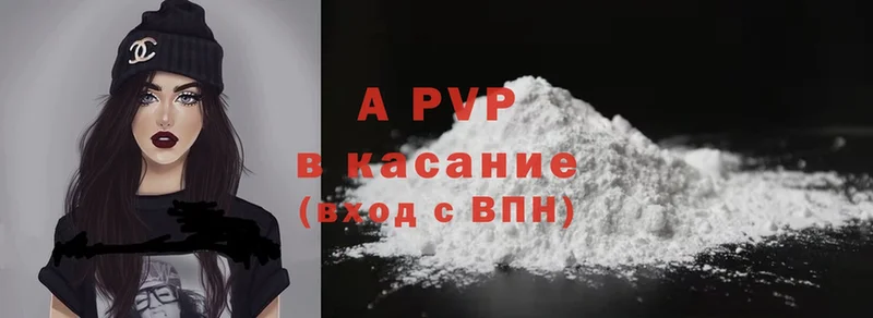 A PVP Соль  Железноводск 