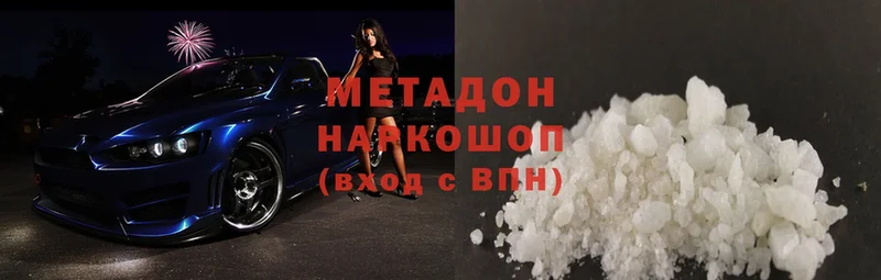 МЕТАДОН methadone  hydra   Железноводск  как найти  